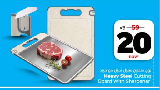available at هايبر الوفاء in مملكة العربية السعودية, السعودية, سعودية - الرياض