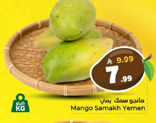Mango from Yemen available at هايبر الوفاء in مملكة العربية السعودية, السعودية, سعودية - الرياض