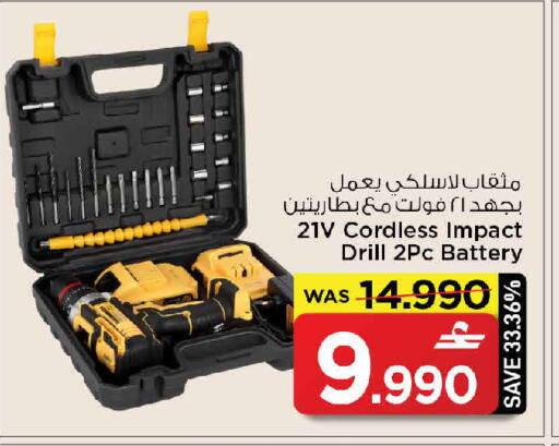 available at مارك & سايف in عُمان - صُحار‎