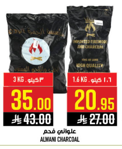 available at أبراج هايبر ماركت in مملكة العربية السعودية, السعودية, سعودية - مكة المكرمة