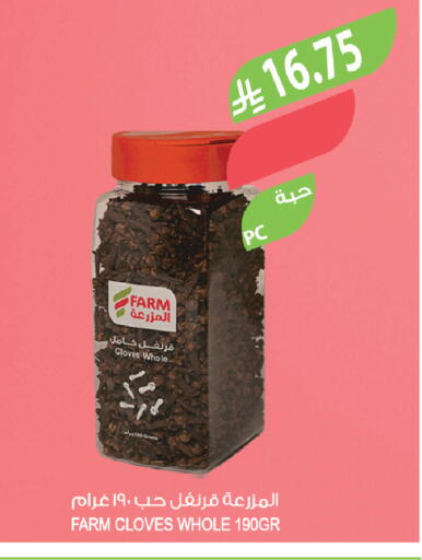 Cloves available at المزرعة in مملكة العربية السعودية, السعودية, سعودية - الخبر‎
