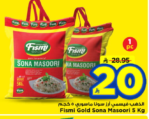 available at مارك & سيف in مملكة العربية السعودية, السعودية, سعودية - الأحساء‎