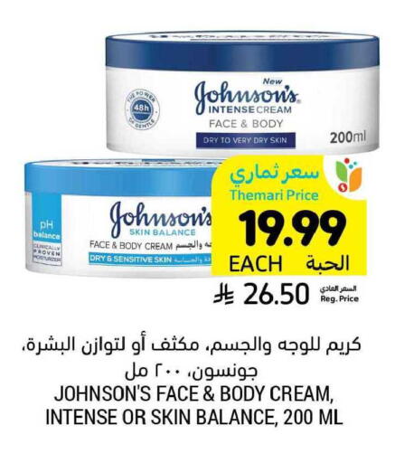 available at أسواق التميمي in مملكة العربية السعودية, السعودية, سعودية - بريدة