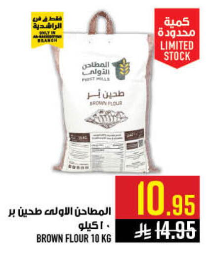 available at أبراج هايبر ماركت in مملكة العربية السعودية, السعودية, سعودية - مكة المكرمة