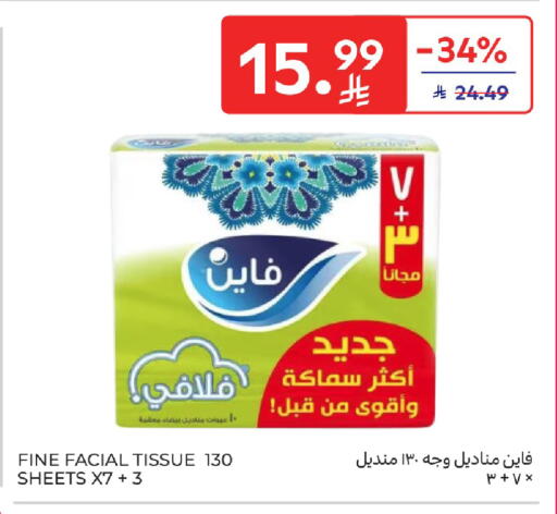 available at Carrefour in KSA, Saudi Arabia, Saudi - Buraidah