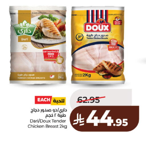 available at لولو هايبرماركت in مملكة العربية السعودية, السعودية, سعودية - حائل‎