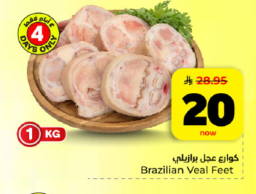 available at هايبر الوفاء in مملكة العربية السعودية, السعودية, سعودية - المنطقة الشرقية