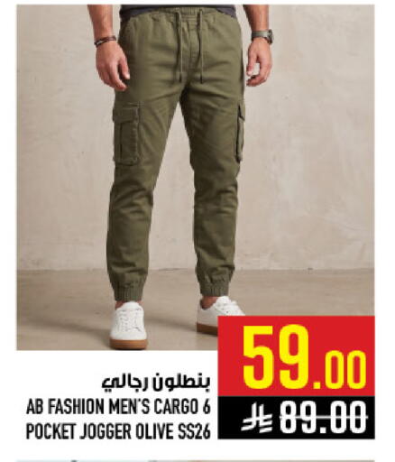 available at Abraj Hypermarket in KSA, Saudi Arabia, Saudi - Mecca