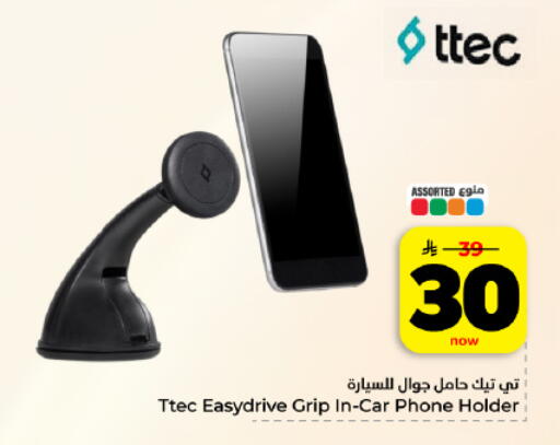 available at هايبر الوفاء in مملكة العربية السعودية, السعودية, سعودية - المنطقة الشرقية