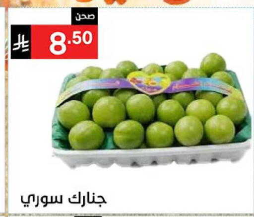 available at نوري سوبر ماركت‎ in مملكة العربية السعودية, السعودية, سعودية - جدة