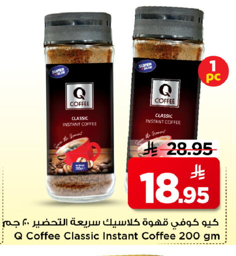 available at Mark & Save in KSA, Saudi Arabia, Saudi - Al Hasa
