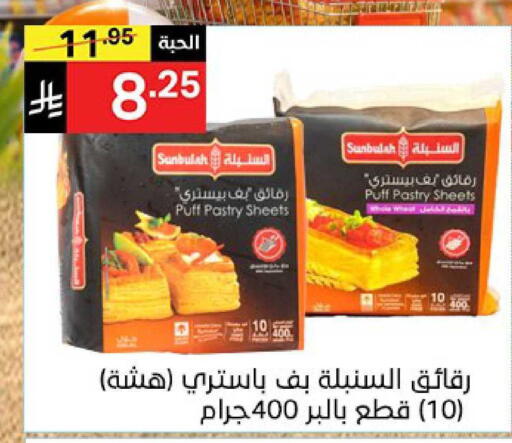 available at نوري سوبر ماركت‎ in مملكة العربية السعودية, السعودية, سعودية - جدة