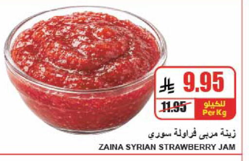Strawberry available at A ماركت in مملكة العربية السعودية, السعودية, سعودية - الرياض
