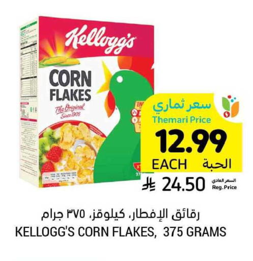 available at Tamimi Market in KSA, Saudi Arabia, Saudi - Buraidah