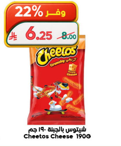available at Dukan in KSA, Saudi Arabia, Saudi - Yanbu