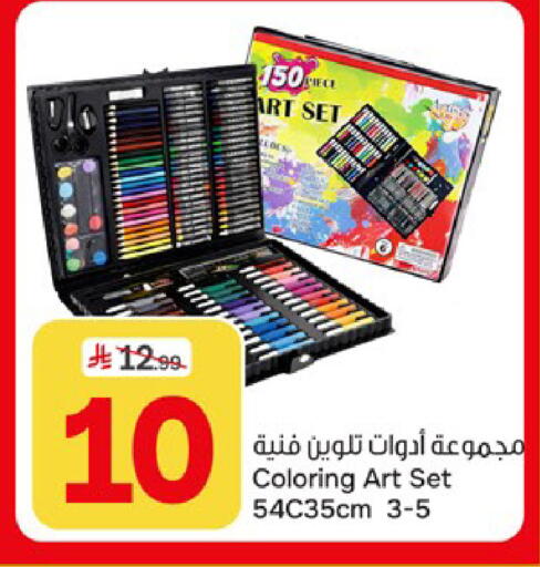 available at  باريس هايبرماركت in مملكة العربية السعودية, السعودية, سعودية - الخبر‎