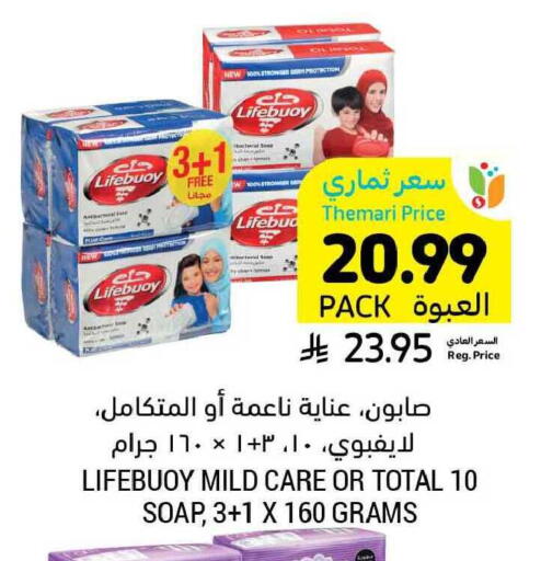 available at Tamimi Market in KSA, Saudi Arabia, Saudi - Buraidah
