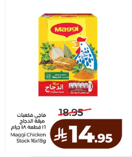 available at لولو هايبرماركت in مملكة العربية السعودية, السعودية, سعودية - مكة المكرمة