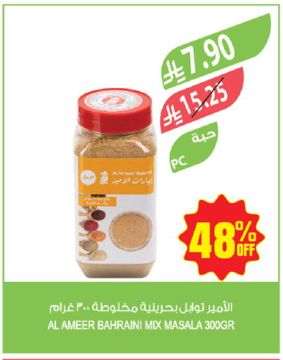 available at المزرعة in مملكة العربية السعودية, السعودية, سعودية - جازان