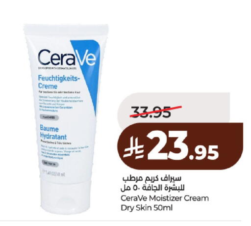 available at لولو هايبرماركت in مملكة العربية السعودية, السعودية, سعودية - حائل‎
