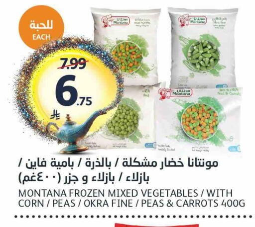 Peas Okra available at مركز الجزيرة للتسوق in مملكة العربية السعودية, السعودية, سعودية - الرياض