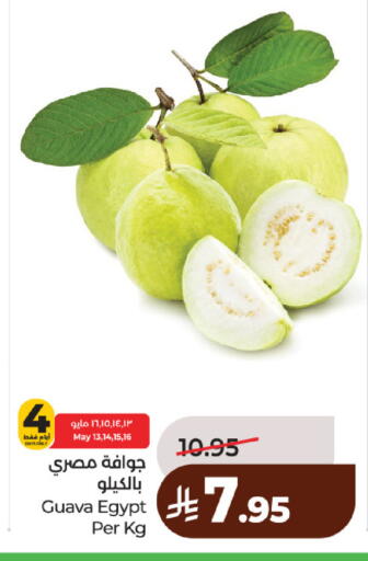Guava from Egypt available at لولو هايبرماركت in مملكة العربية السعودية, السعودية, سعودية - حائل‎