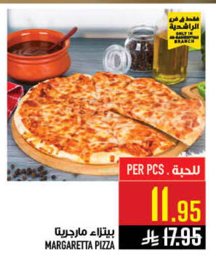 available at أبراج هايبر ماركت in مملكة العربية السعودية, السعودية, سعودية - مكة المكرمة