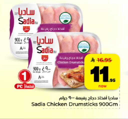 available at هايبر الوفاء in مملكة العربية السعودية, السعودية, سعودية - المنطقة الشرقية