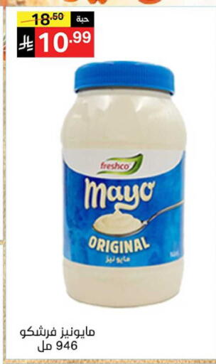 available at نوري سوبر ماركت‎ in مملكة العربية السعودية, السعودية, سعودية - جدة