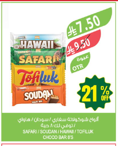 available at المزرعة in مملكة العربية السعودية, السعودية, سعودية - عرعر