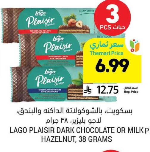 available at Tamimi Market in KSA, Saudi Arabia, Saudi - Buraidah