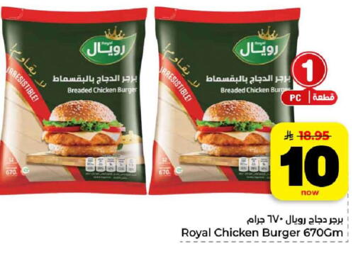 available at هايبر الوفاء in مملكة العربية السعودية, السعودية, سعودية - الخرج
