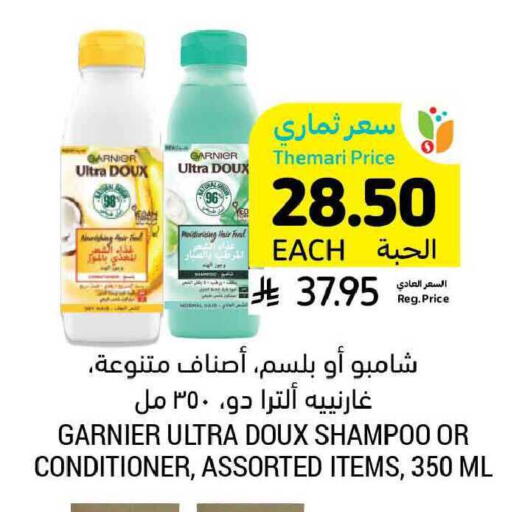 available at Tamimi Market in KSA, Saudi Arabia, Saudi - Al Hasa