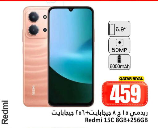 available at دانة هايبرماركت in قطر - الشحانية