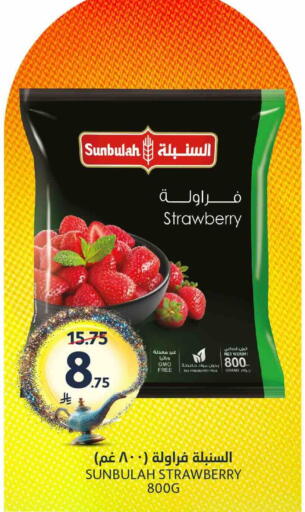 Strawberry available at مركز الجزيرة للتسوق in مملكة العربية السعودية, السعودية, سعودية - الرياض