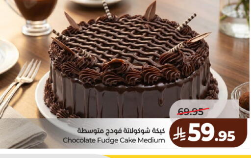 available at لولو هايبرماركت in مملكة العربية السعودية, السعودية, سعودية - حائل‎