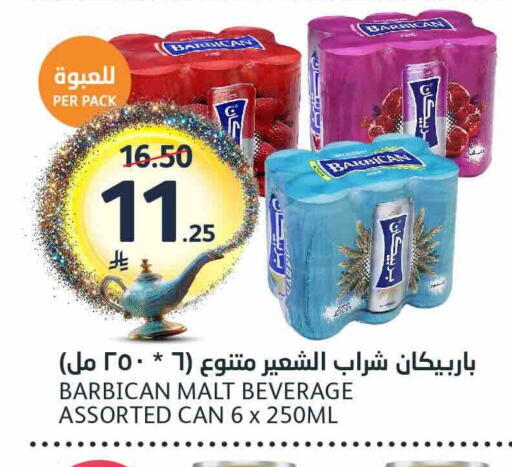 available at مركز الجزيرة للتسوق in مملكة العربية السعودية, السعودية, سعودية - الرياض