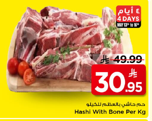 available at Mark & Save in KSA, Saudi Arabia, Saudi - Al Hasa