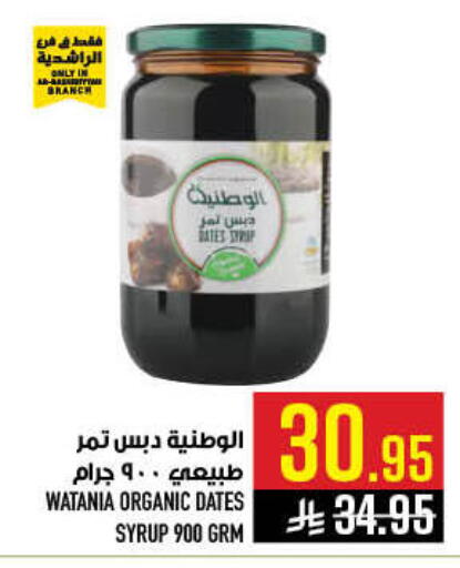 available at أبراج هايبر ماركت in مملكة العربية السعودية, السعودية, سعودية - مكة المكرمة