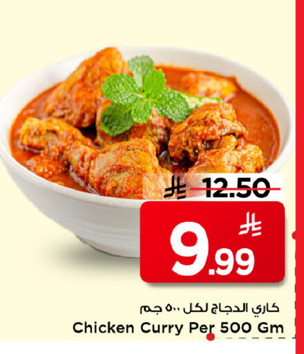 available at مارك & سيف in مملكة العربية السعودية, السعودية, سعودية - الرياض