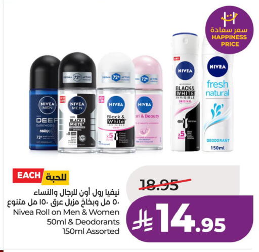 available at لولو هايبرماركت in مملكة العربية السعودية, السعودية, سعودية - الخبر‎
