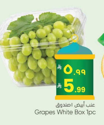 Grapes available at City Flower in KSA, Saudi Arabia, Saudi - Sakaka