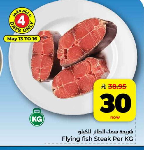 available at هايبر الوفاء in مملكة العربية السعودية, السعودية, سعودية - الرياض