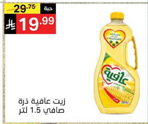 available at نوري سوبر ماركت‎ in مملكة العربية السعودية, السعودية, سعودية - جدة