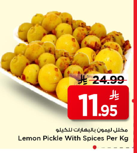 Lemon available at مارك & سيف in مملكة العربية السعودية, السعودية, سعودية - الأحساء‎
