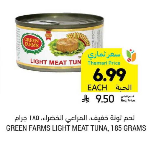 available at Tamimi Market in KSA, Saudi Arabia, Saudi - Buraidah