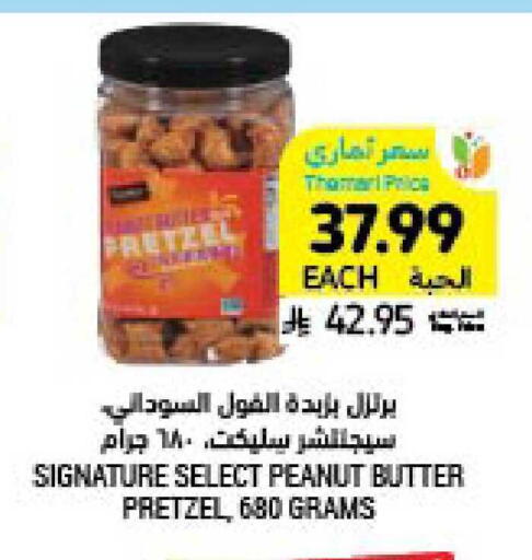 available at أسواق التميمي in مملكة العربية السعودية, السعودية, سعودية - الرياض