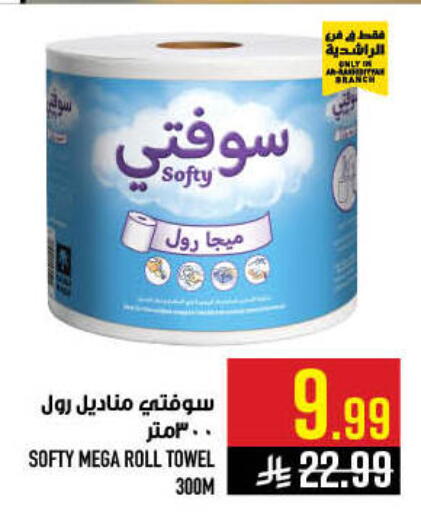 available at أبراج هايبر ماركت in مملكة العربية السعودية, السعودية, سعودية - مكة المكرمة