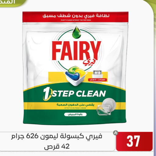 available at Family Discount in KSA, Saudi Arabia, Saudi - Dammam
