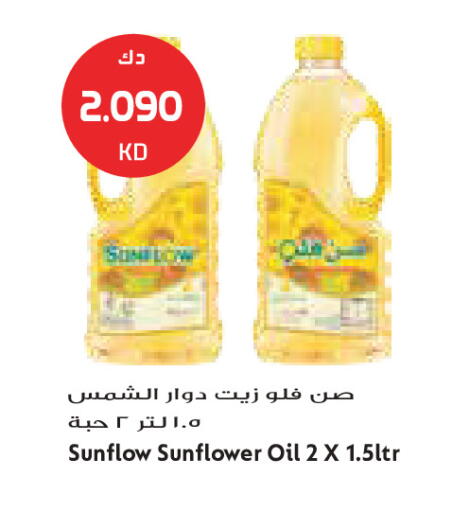 available at جراند كوستو in الكويت - مدينة الكويت